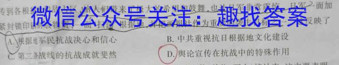 2024届江苏省南京市师范大学附属中学高三暑假检测历史试卷