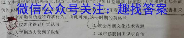 2024届广东省四校高三上学期第一次联考（8月）&政治