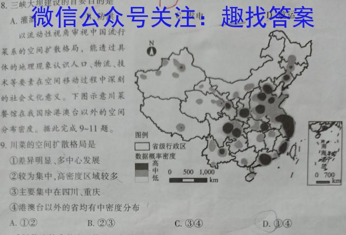 天一大联考·顶尖计划2024届高中毕业班第一次考试(老教材版)&政治