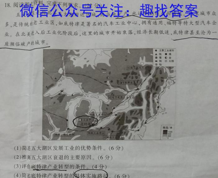 河南省漯河市高级中学2023-2024学年高三上学期开学摸底考试&政治