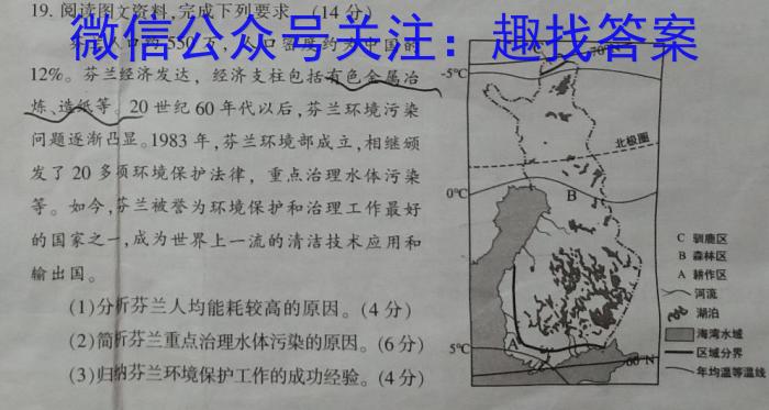 青海省西宁市2024-2023学年高一下学期期末考试&政治