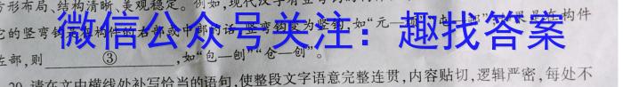 内蒙古包头市2023-2024学年高三上学期开学调研考试语文