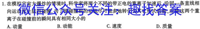 安徽省2023-2024学年九年级第二学期蚌埠G5教研联盟3月份调研考试英语