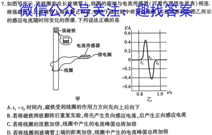 2024年山西中考信息冲刺卷第三次适应模拟考试数学