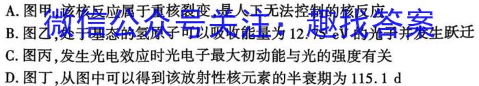 山西省2023-2024学年高一5月质量检测卷（241860Z）数学