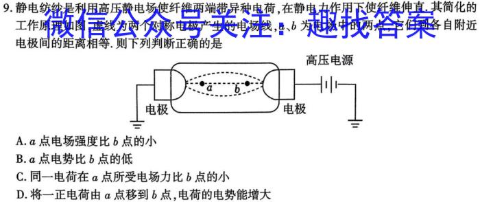 2024山西中考方向卷(一)1数学