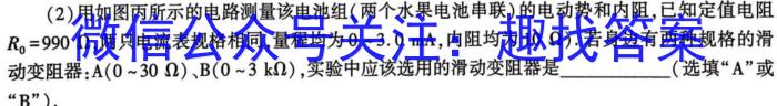 名校联考·2024届高三总复习·月考卷(三)数学