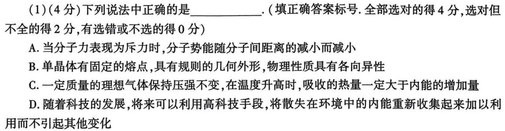 齐鲁名校大联考2025届山东省高三第一次学业水平联合检测试题(数学)