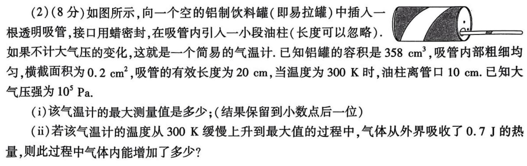 安徽省2024年中考密卷先享模拟卷(一)数学.考卷答案