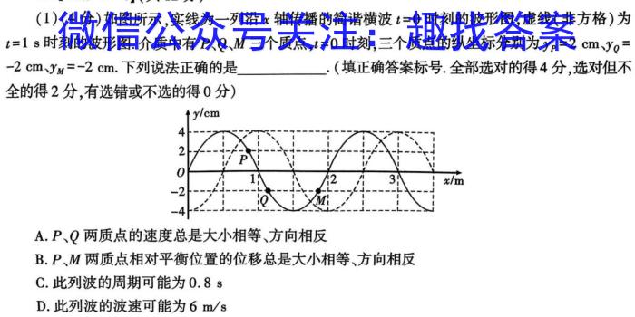 衡水金卷先享题·月考卷·2024-2025学年度上学期高三年级一调考试数学