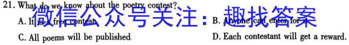 炎德英才大联考 长郡中学2024届高三月考试卷(一)英语