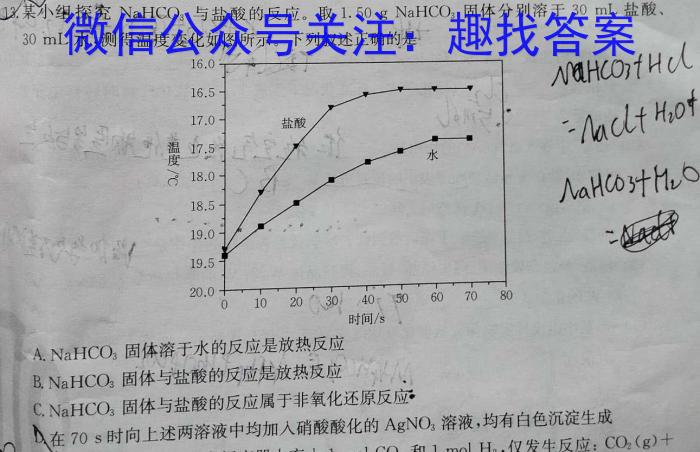 ［衡水大联考］2024届广东省新高三年级8月开学大联考化学试卷及答案化学