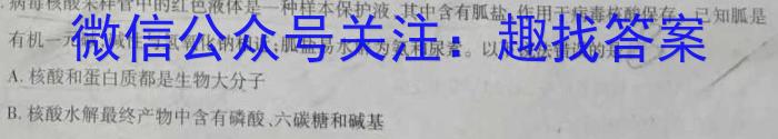 3天一大联考·顶尖计划2024届高中毕业班第一次考试化学