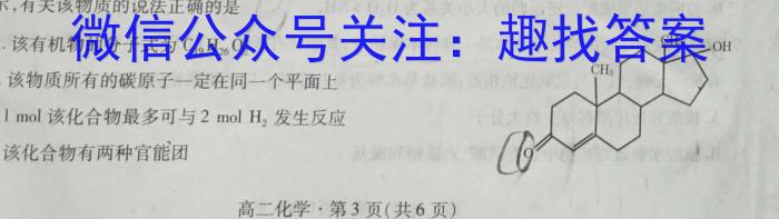 b湖北圆创湖北省高中名校联盟2024届新高三第一次联合测评化学
