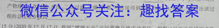 q全国大联考 2024届高三第二次联考 2LK-qg化学