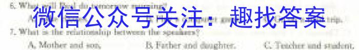 2024届贵州省六校联盟高考实用性联考（一）英语试题