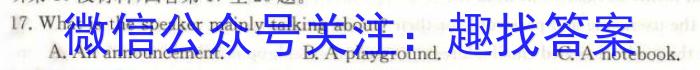 河南2024届高三年级8月入学联考（23-10C）政治试卷及参考答案英语试题