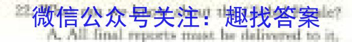 2024届河南省顶尖计划高三联考（一）英语