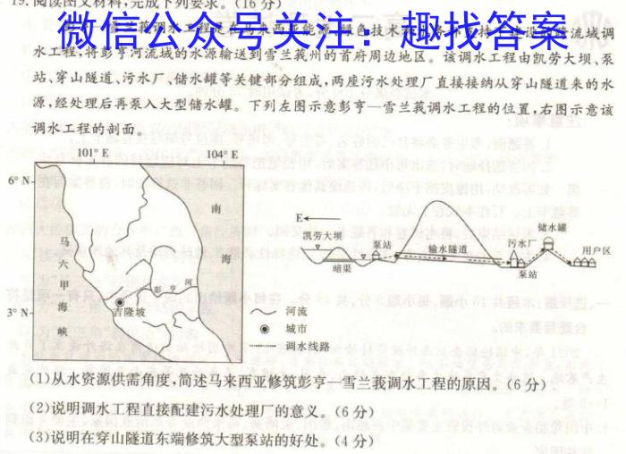 广东省东莞市大朗启东学校2023-2024学年第一学期八年级开学测试卷政治1