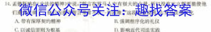 2024届[国考1号1]高三暑期补课检测(1)历史