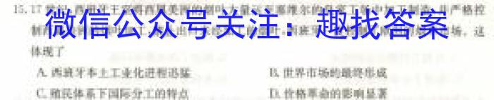 2023~2024学年云南省高三开学考(24-08C)历史