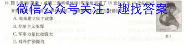 湘豫名校联考2024届高三上学期8月入学摸底考试政治试卷d答案