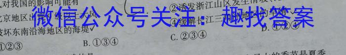 河南省中原名校联盟2024届高三上学期9月调研考试政治1