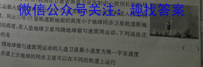 金科大联考·河南省2023-2024学年高一年级第二学期4月联考数学