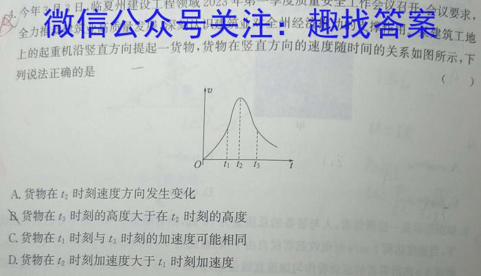 陕西省2023-2024学年度高二年级教学质量监测（1月）数学