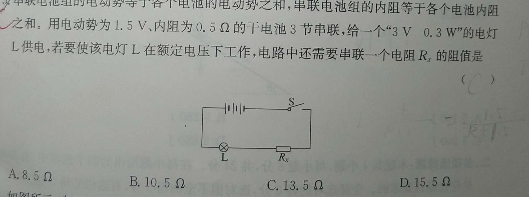 辽宁省鞍山市普通高中2023-2024学年度高三第二次质量监测数学.考卷答案