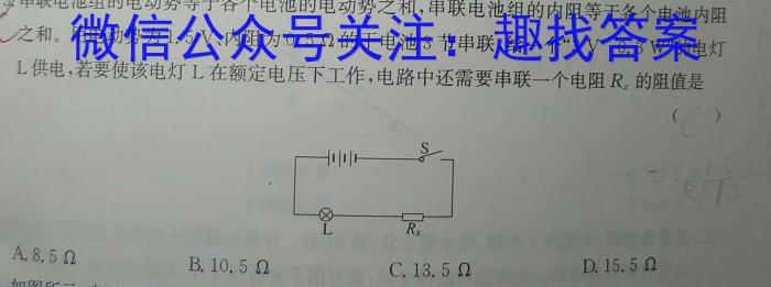 丽水市2023学年第二学期普通高中教学质量监控（高二）数学