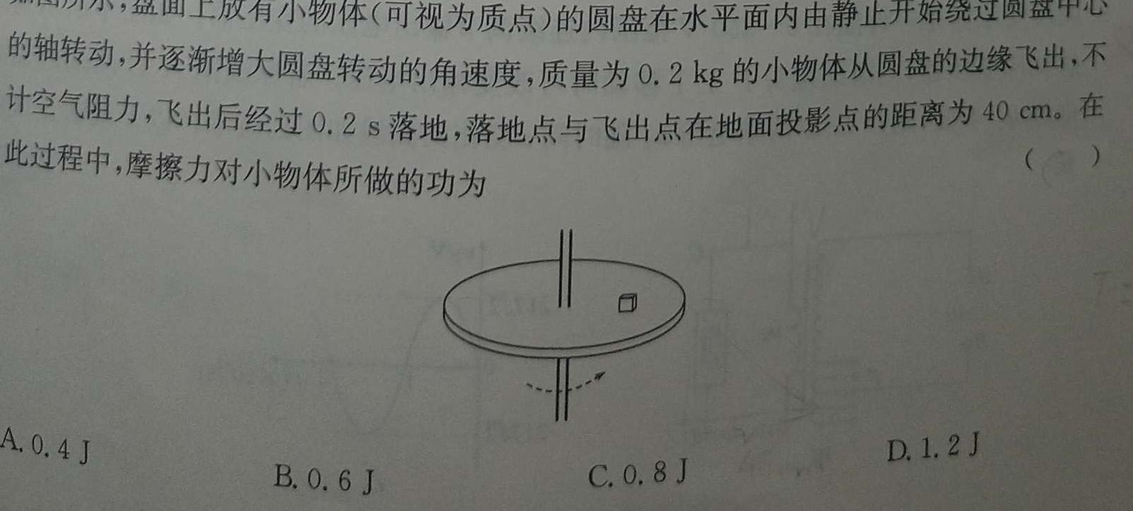 2023学年第二学期温州十校联合体期末联考（高二年级）试题(数学)