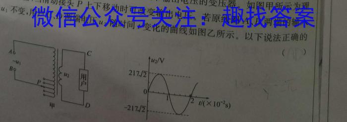 河北省2023-2024学年第一学期高二年级期中考试(242181Z)数学.