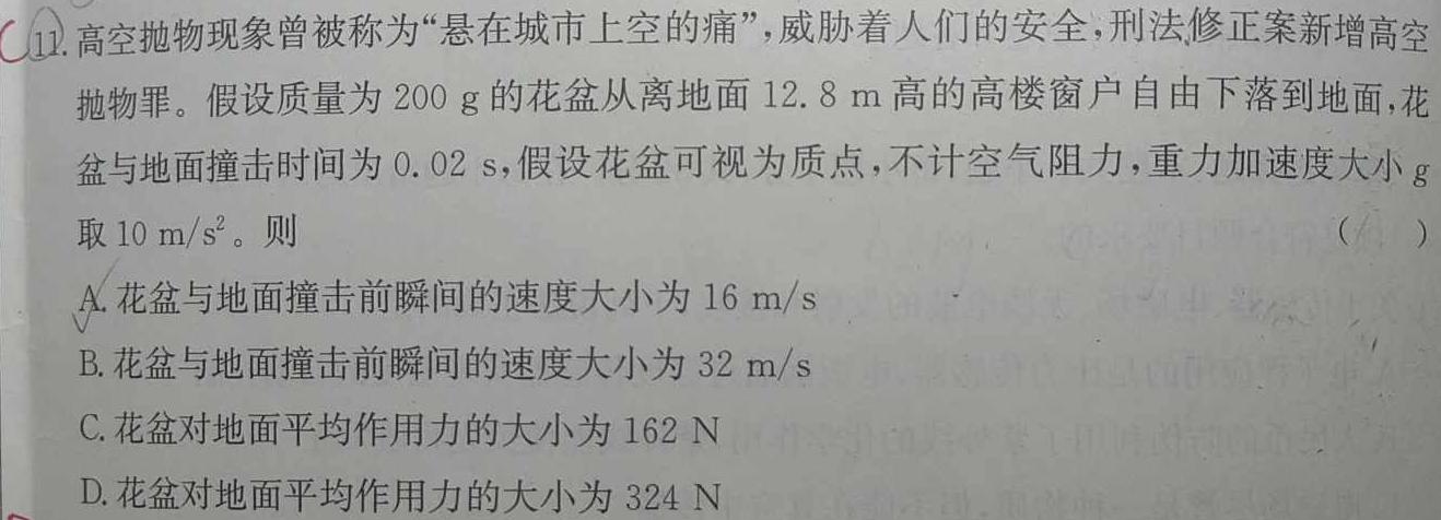 2024年合肥市高三第一次教学质量检测数学.考卷答案