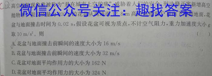 2024年安徽中考最后一卷数学