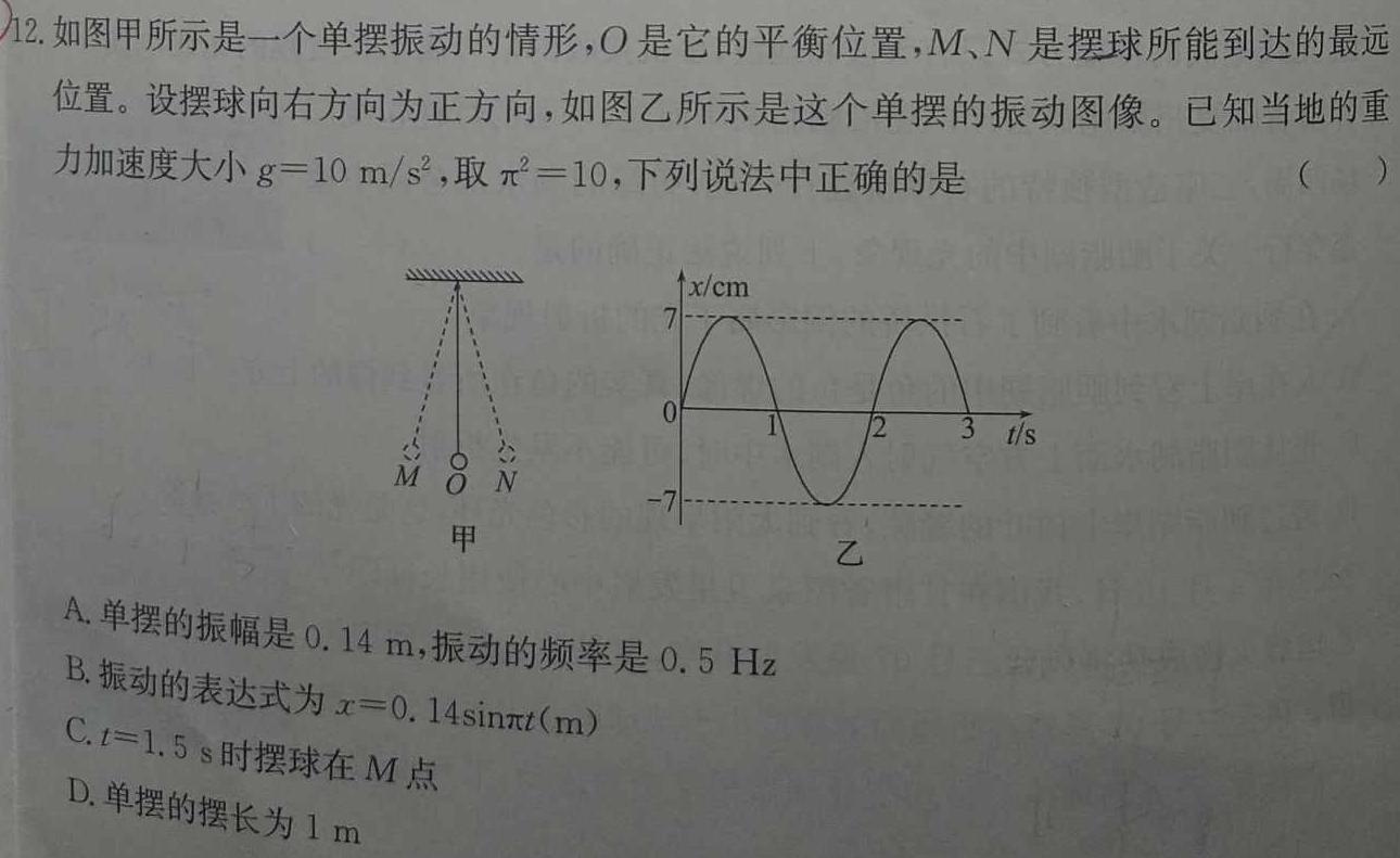 2024届重庆市乌江新高考协作体高考模拟监测(一)数学.考卷答案