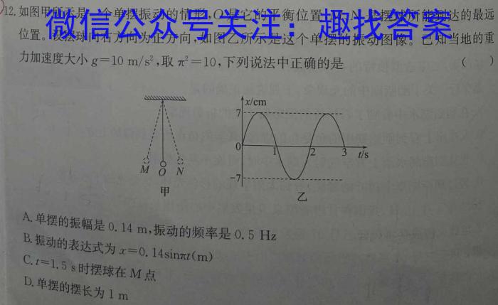 ［广东大联考］广东省2024届高三年级上学期10月联考数学