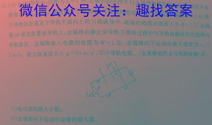 2023-2024学年第一学期闽江口协作体期中联考（高三）数学