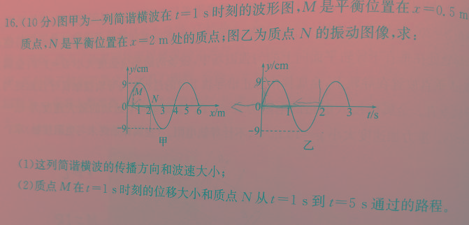 河北省2024年九年级6月模拟（一）数学.考卷答案