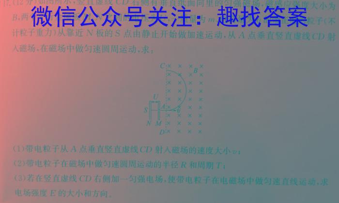 石室金匮 成都石室中学高2024届高考适应性考试(一)(2024.5.21)数学