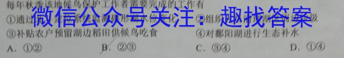 腾·云联盟2023-2024学年度上学期高三年级八月联考&政治