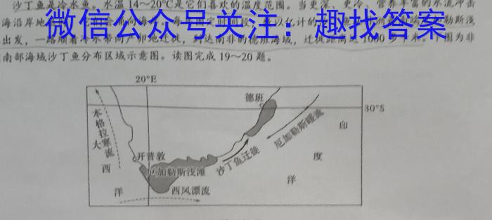 2024届云南省云师大附中高三年级第二次月考政治试卷d答案