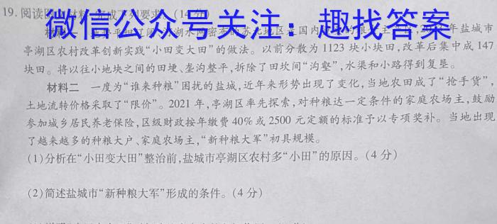 ［衡水大联考］2024届广东省新高三年级8月开学大联考政治试卷及答案政治试卷d答案