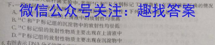 浙江省名校协作体2023-2024学年高二上学期开学模拟考试生物试卷答案