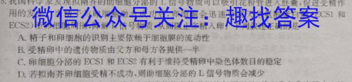 2024届湖北省高三8月联考(24-03C)生物试卷答案