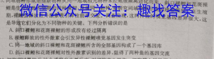 江苏省淮安市2023-2024学年度第一学期期初调研测试高二生物