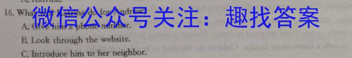 河南2024届高三年级8月入学联考（23-10C）历史试卷及参考答案英语