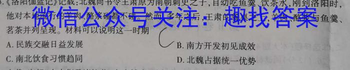 东北育才学校科学高中部2023-2024学年度高三高考适应性测试(一)历史试卷