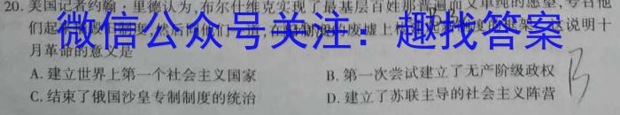 炎德·英才大联考2025届高二年级8月入学联考政治试卷d答案