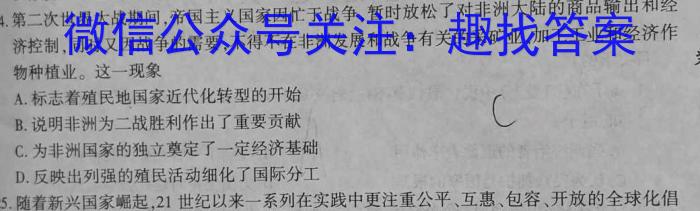 河南2024届高三年级8月入学联考（23-10C）物理试卷及参考答案历史